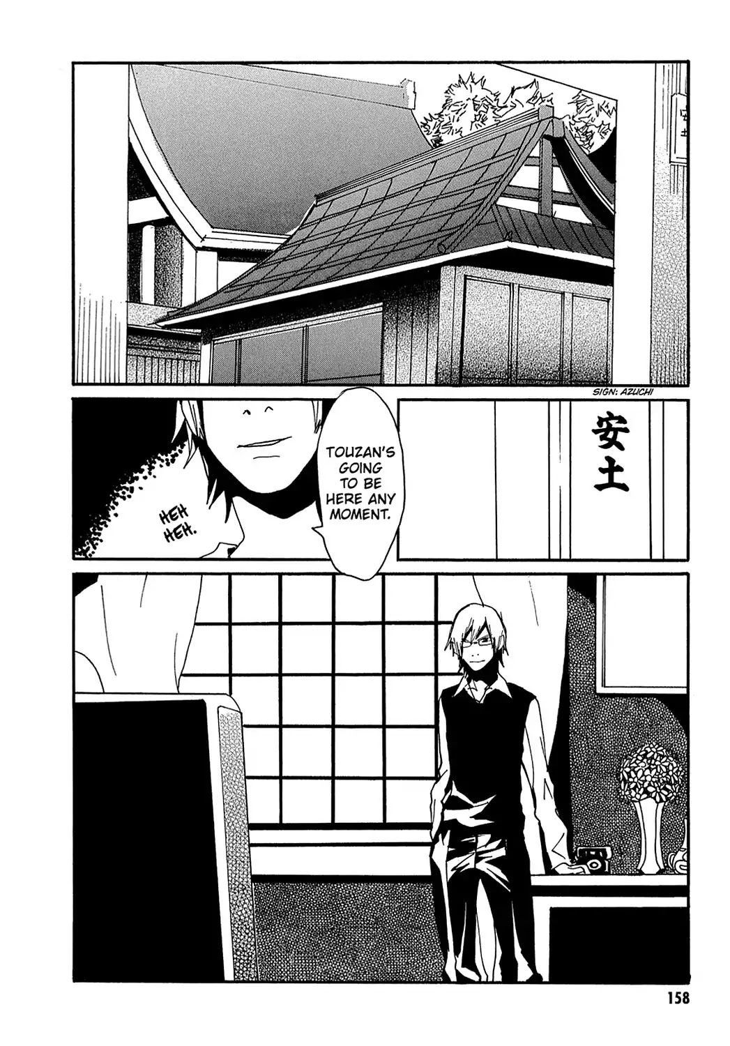 Sasameke Chapter 5 page 26 - Chapter 5: Vol.1 #5: Does Anybody Know Where We're Going?
