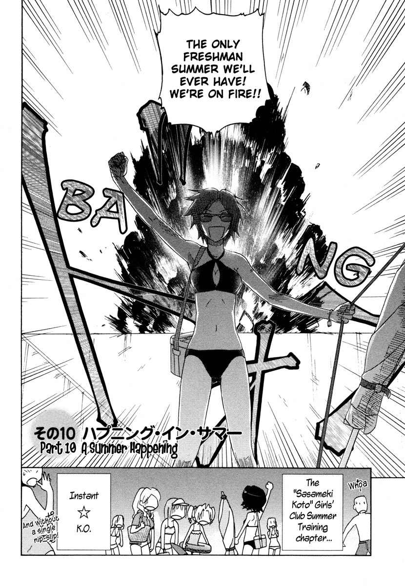 Sasameki Koto Chapter 10 page 2 - Chapter 10: A Summer Happening