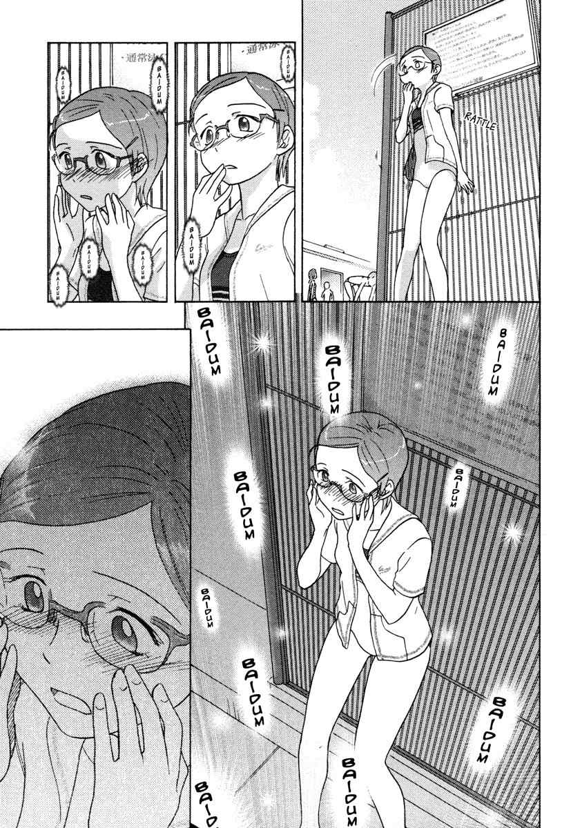 Sasameki Koto Chapter 11 page 19 - Chapter 11: It's Nothing
