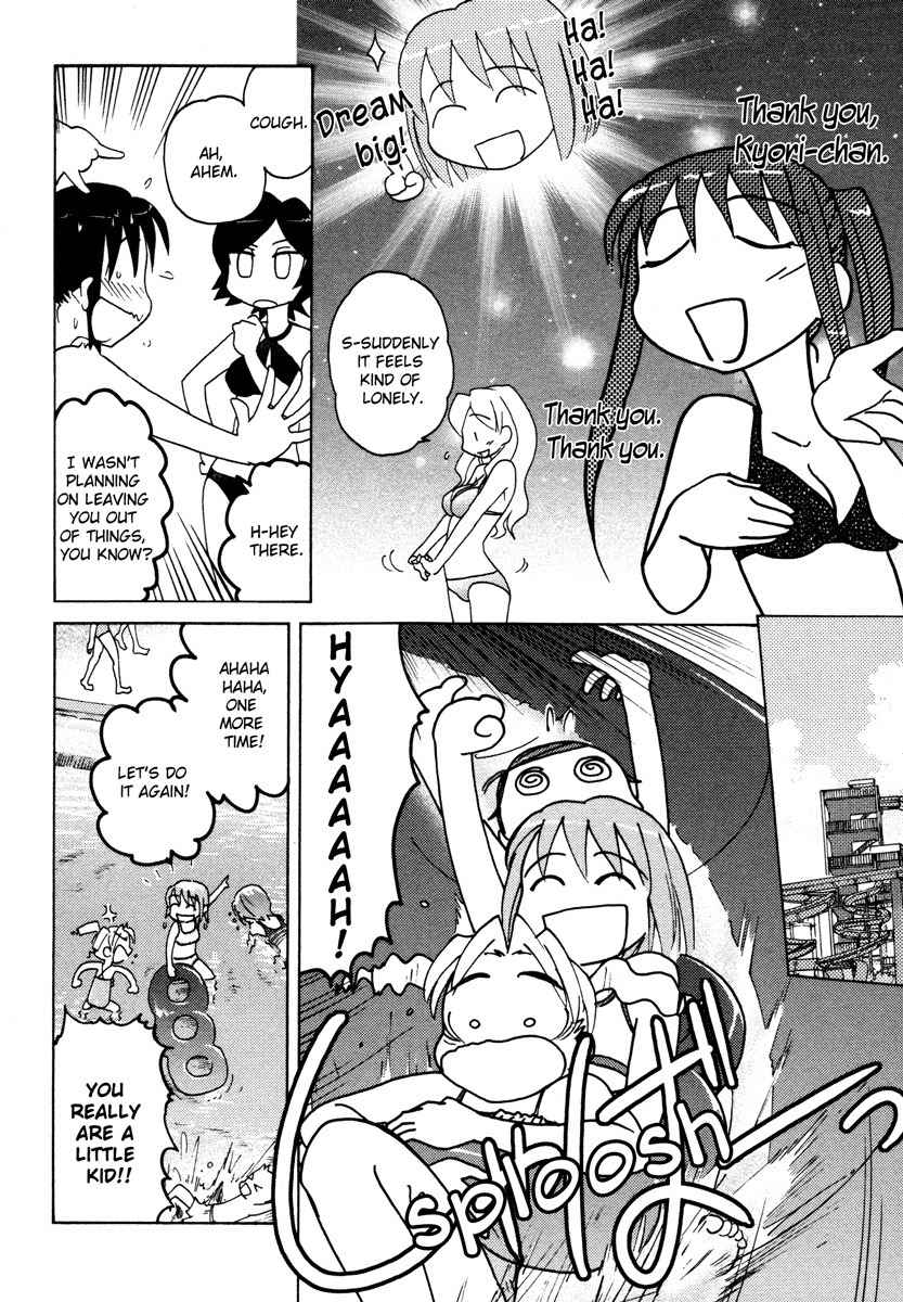Sasameki Koto Chapter 11 page 6 - Chapter 11: It's Nothing