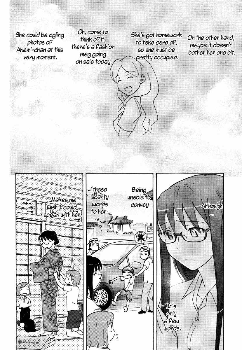 Sasameki Koto Chapter 12 page 16 - Chapter 12: Calling You