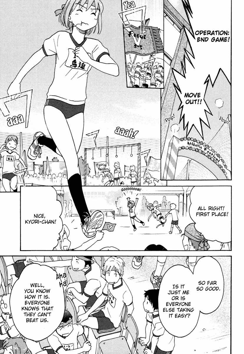 Sasameki Koto Chapter 13 page 22 - Chapter 13: Battle of September