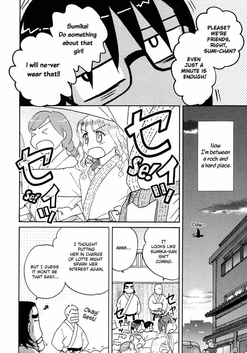 Sasameki Koto Chapter 15 page 4 - Chapter 15: Karate-Baka