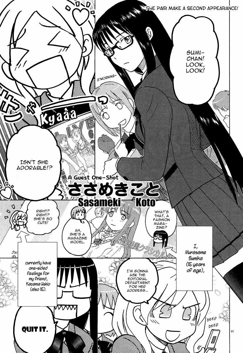 Sasameki Koto Chapter 2 page 1 - Chapter 2: Cute People