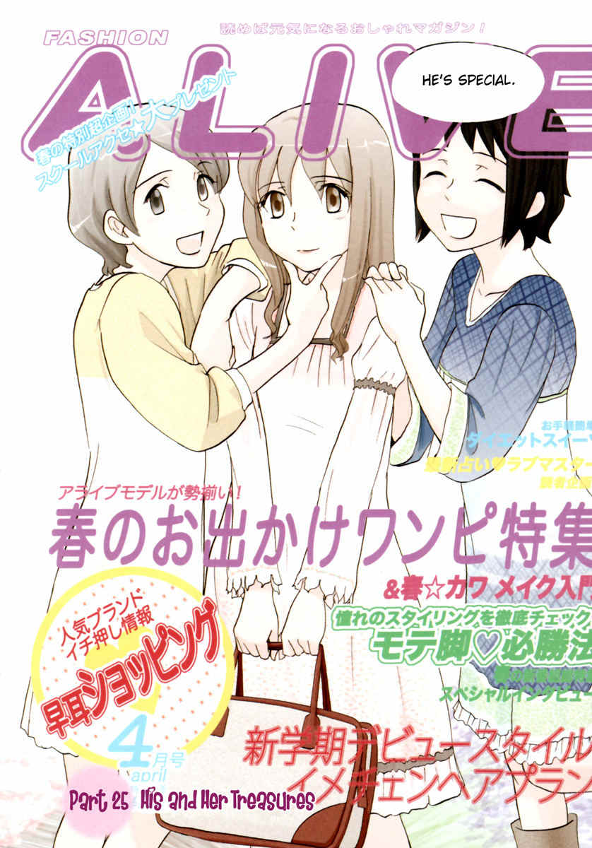 Sasameki Koto Chapter 25 page 2 - Chapter 25: His And Her Treasures