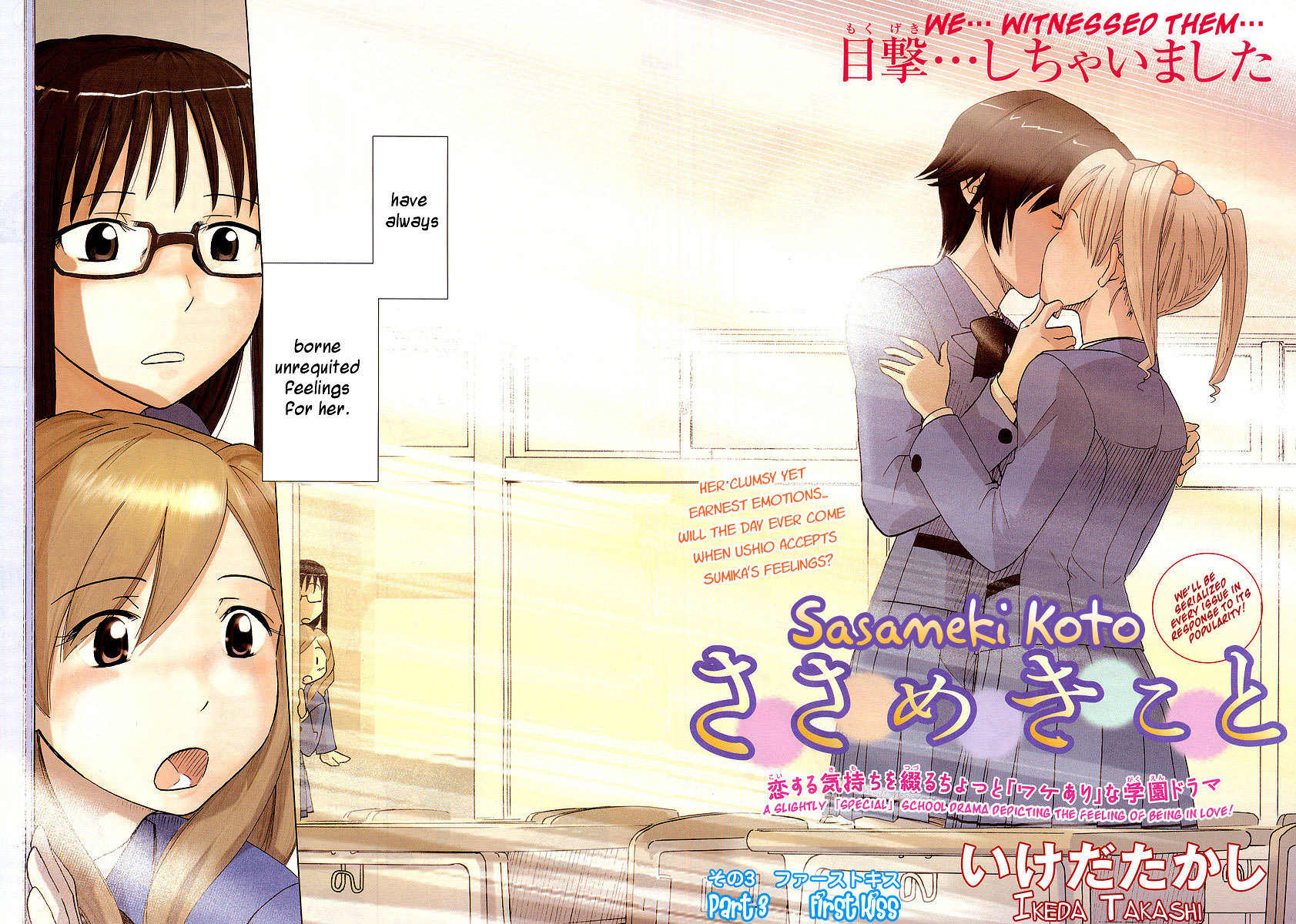 Sasameki Koto Chapter 3 page 2 - Chapter 3: First Kiss