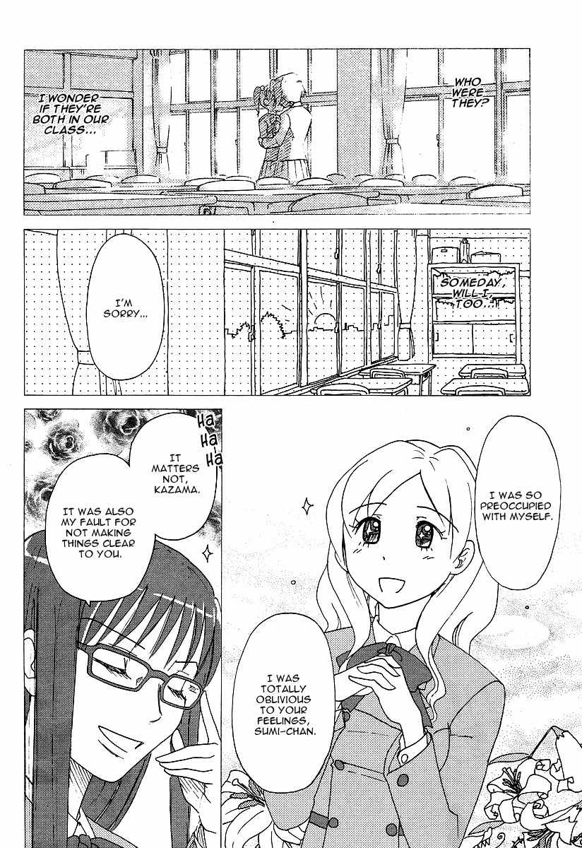 Sasameki Koto Chapter 3 page 7 - Chapter 3: First Kiss