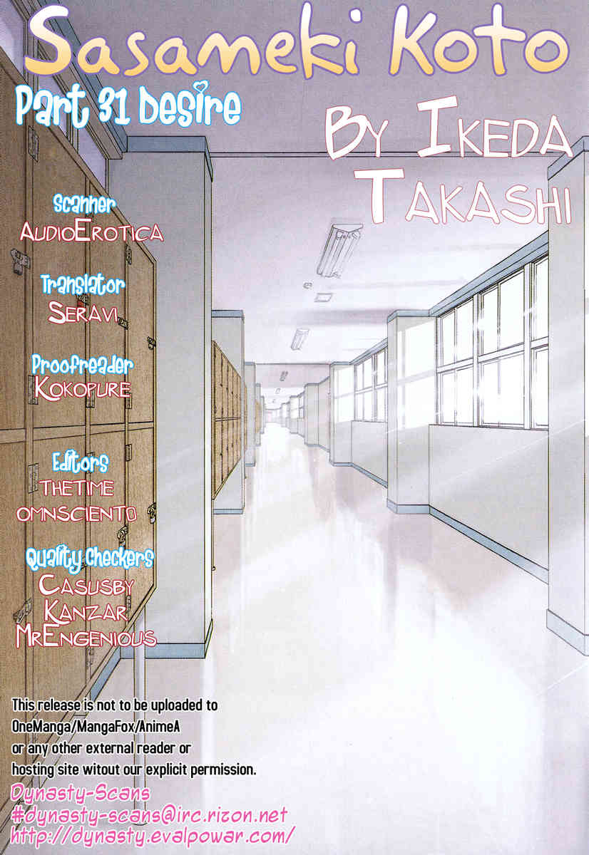 Sasameki Koto Chapter 31 page 32 - Chapter 31: Desire