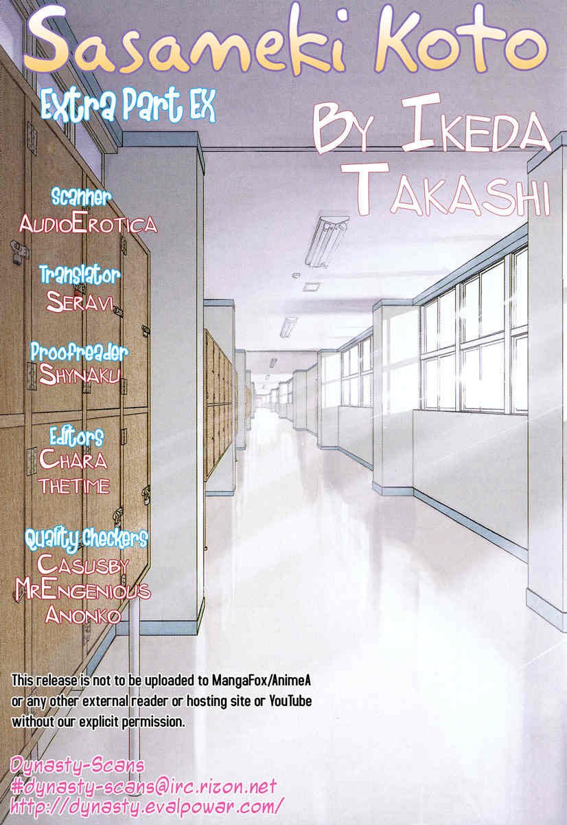 Sasameki Koto Chapter 34.5 page 23 - Chapter 34.5: Extra Part EX