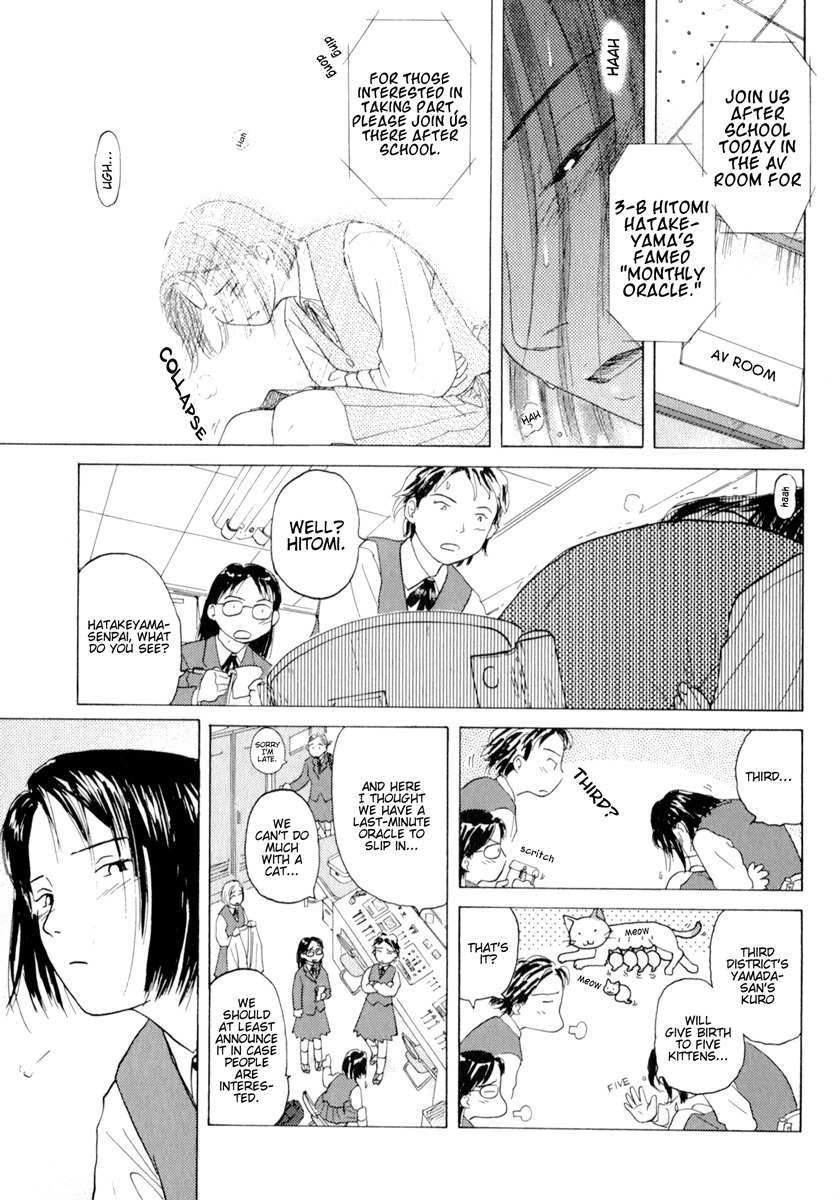 Sasameki Koto Chapter 34.6 page 3 - Chapter 34.6: Oneshot - The Goddess' Dance
