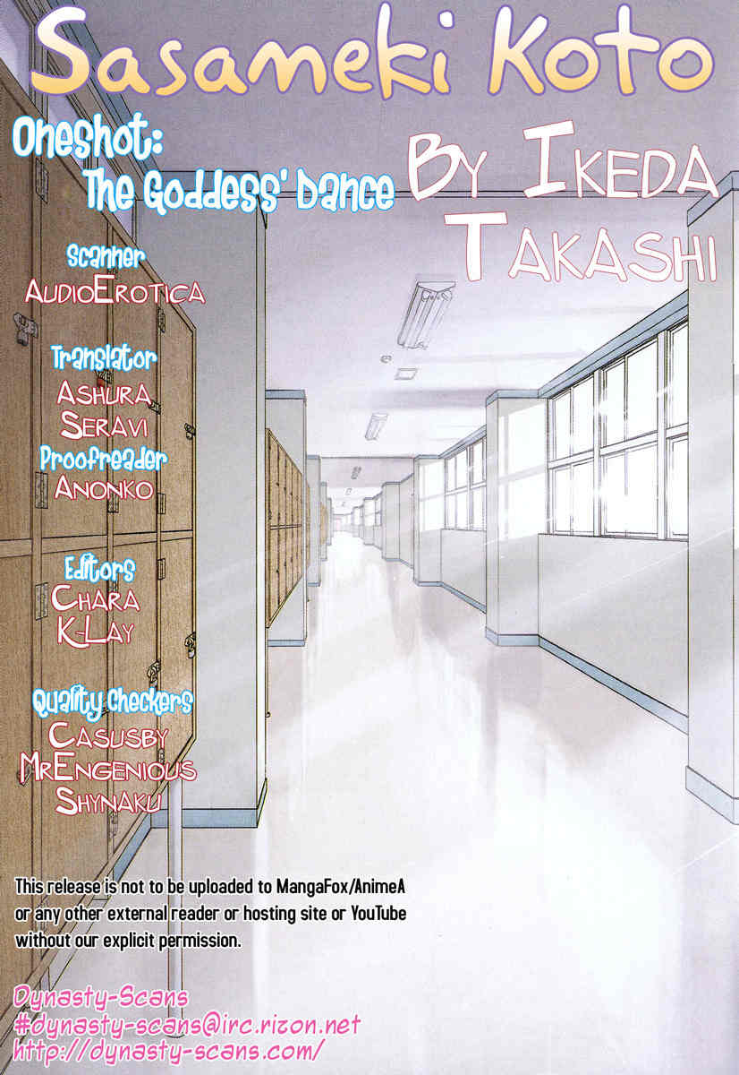Sasameki Koto Chapter 34.6 page 35 - Chapter 34.6: Oneshot - The Goddess' Dance