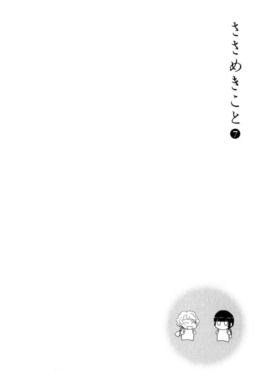 Sasameki Koto Chapter 36 page 27 - Chapter 36: Underclassmen