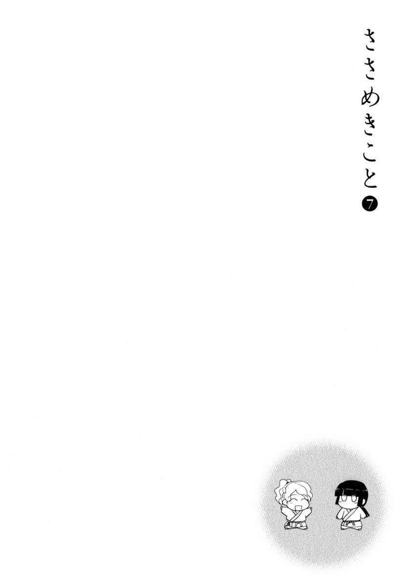 Sasameki Koto Chapter 38 page 26 - Chapter 38: Who does this love belong to?