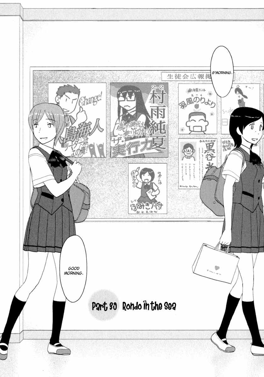 Sasameki Koto Chapter 39 page 3 - Chapter 39: Rondo in the Sea