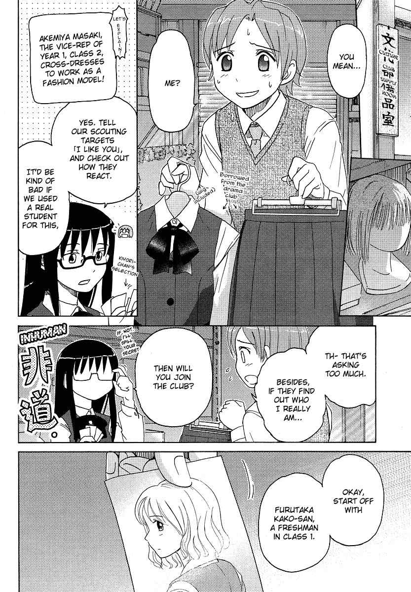 Sasameki Koto Chapter 4 page 16 - Chapter 4: 4+1