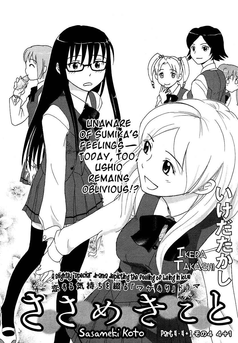 Sasameki Koto Chapter 4 page 2 - Chapter 4: 4+1