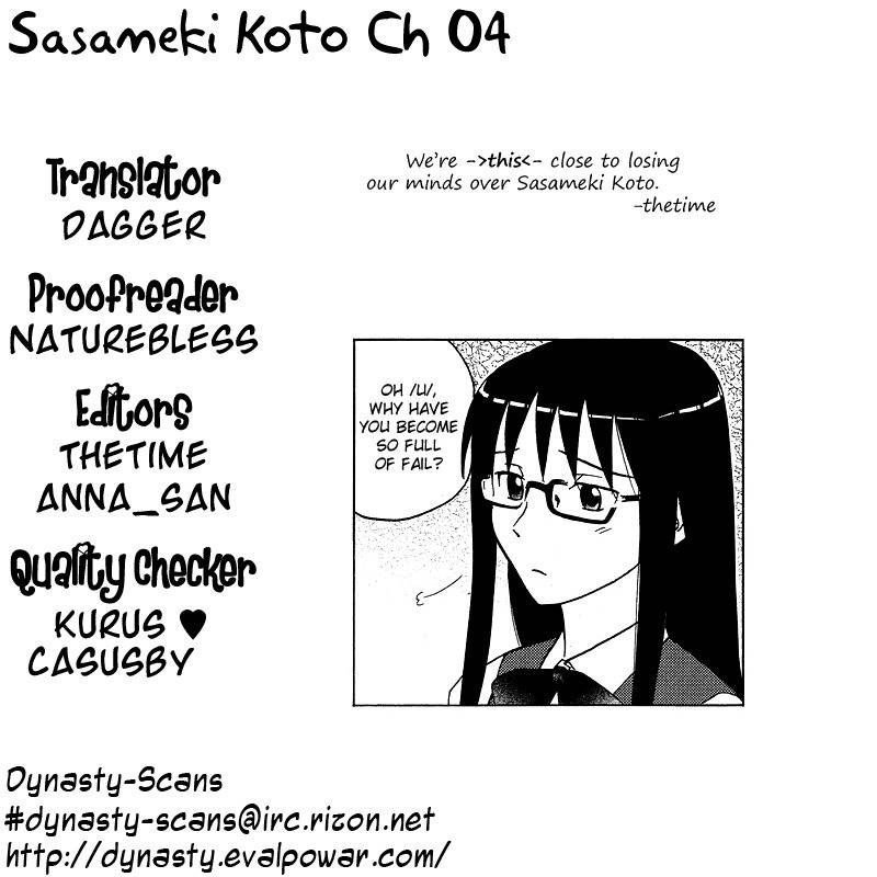Sasameki Koto Chapter 4 page 25 - Chapter 4: 4+1