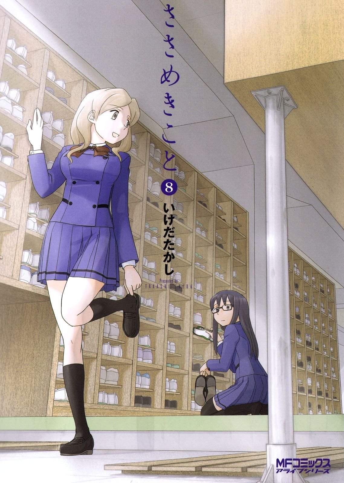 Sasameki Koto Chapter 41 page 1 - Chapter 41: In & Out