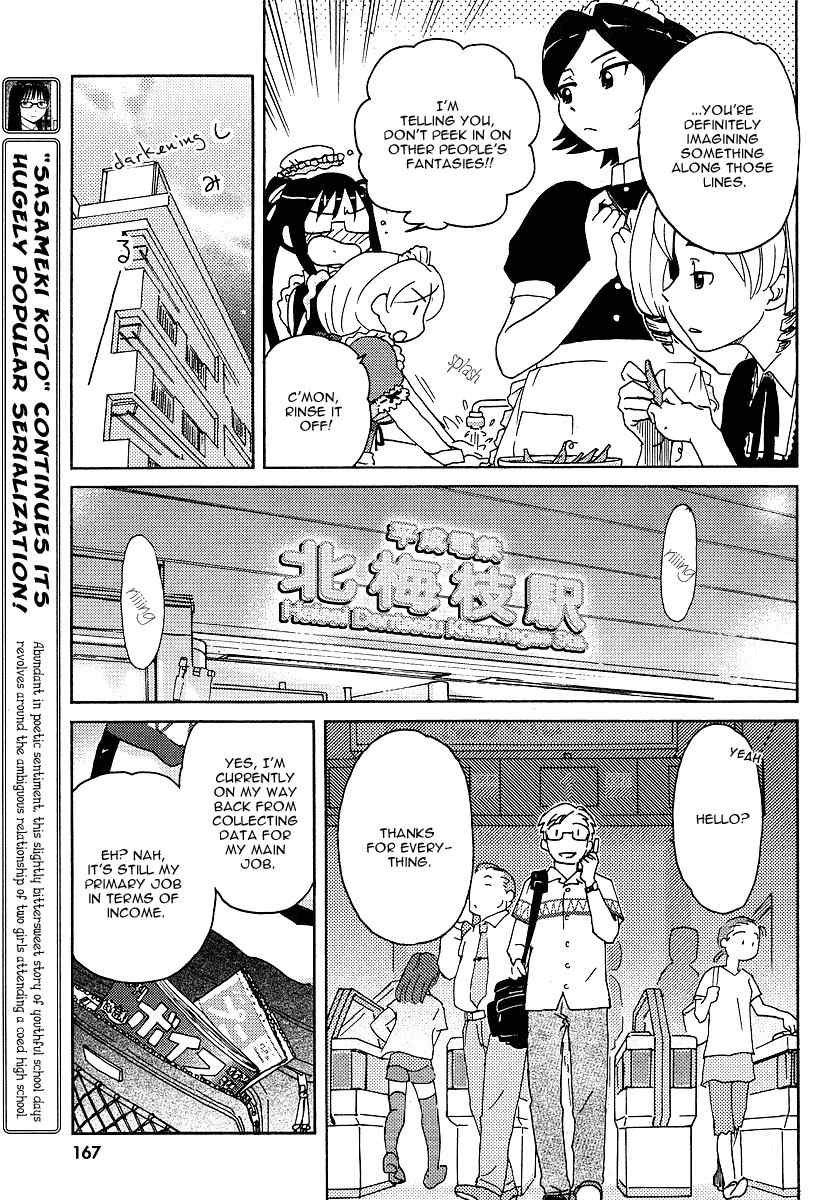 Sasameki Koto Chapter 5 page 17 - Chapter 5: Friends