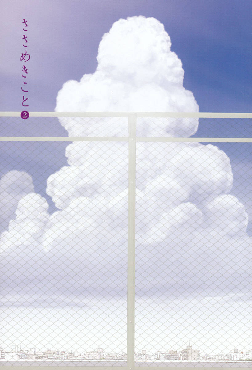 Sasameki Koto Chapter 7 page 2 - Chapter 7: Boys and Girls