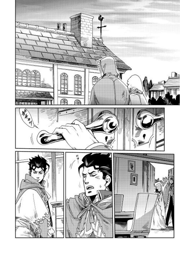 Sasen no Warukunai Chapter 1 page 17 - Chapter 1