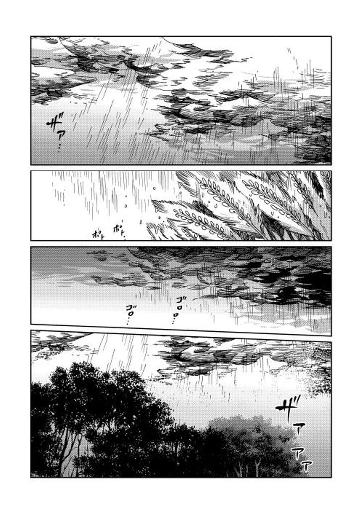 Sasen no Warukunai Chapter 6 page 11 - Chapter 6