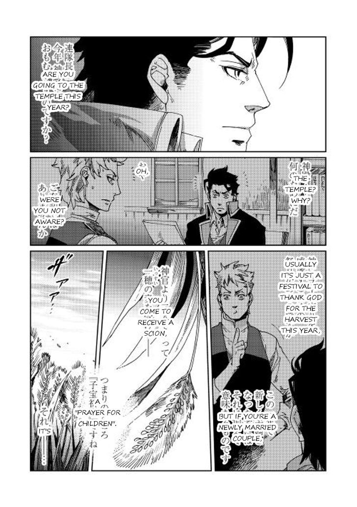 Sasen no Warukunai Chapter 6 page 2 - Chapter 6