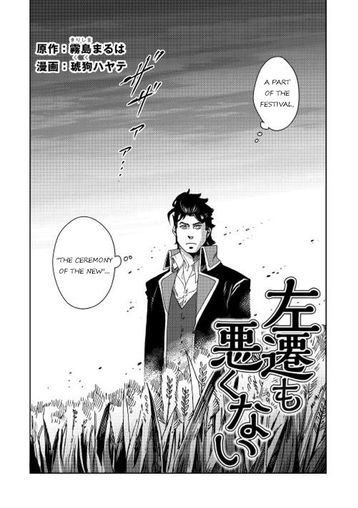 Sasen no Warukunai Chapter 6 page 3 - Chapter 6