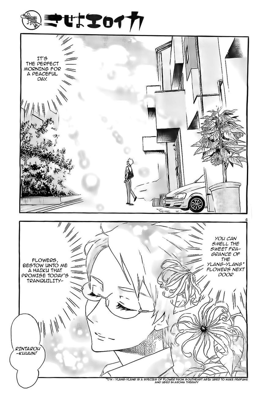 Saseyo Eroika Chapter 1 page 6 - Chapter 1 : Red-Faced Girl