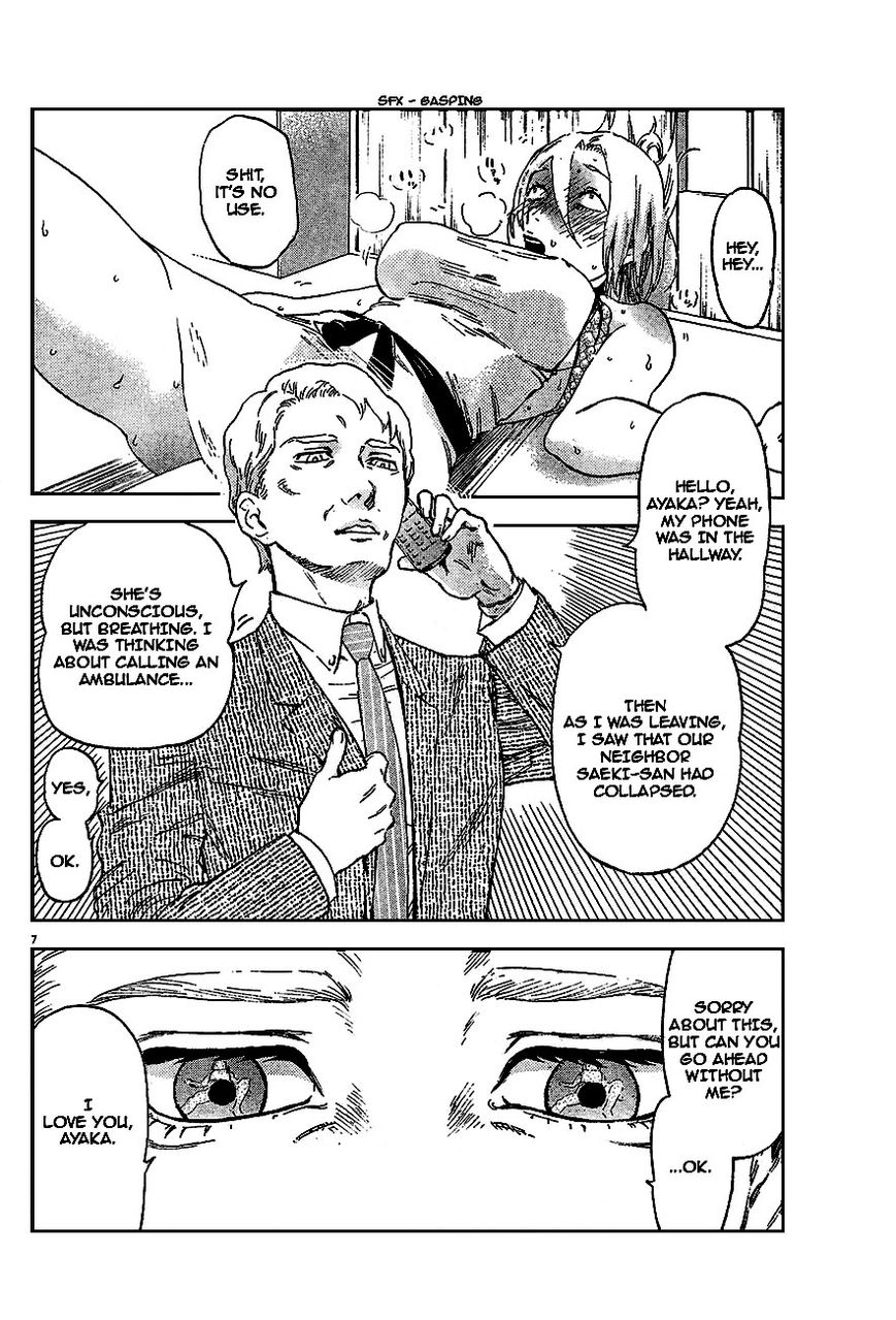 Saseyo Eroika Chapter 2 page 8 - Chapter 2 : Lewd Baby