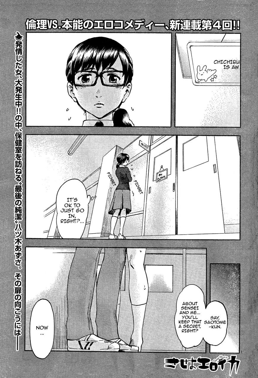 Saseyo Eroika Chapter 4 page 2 - Chapter 4 : One Sexy, Sketchy Touch