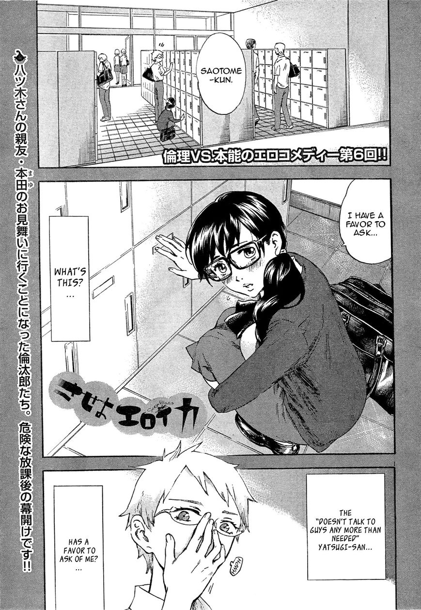 Saseyo Eroika Chapter 6 page 2 - Chapter 6 : Unrequited Love ? Serial Collision