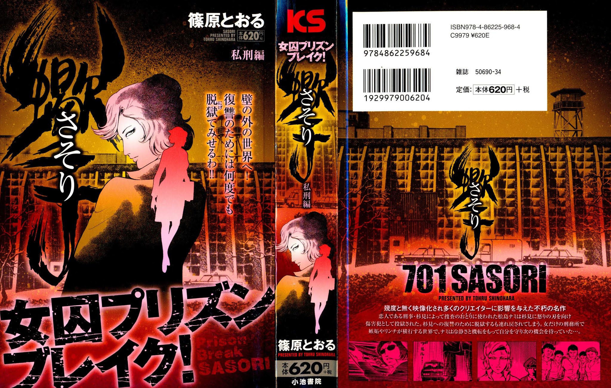 Sasori Chapter 34 page 1 - Chapter 34: The Male Cell