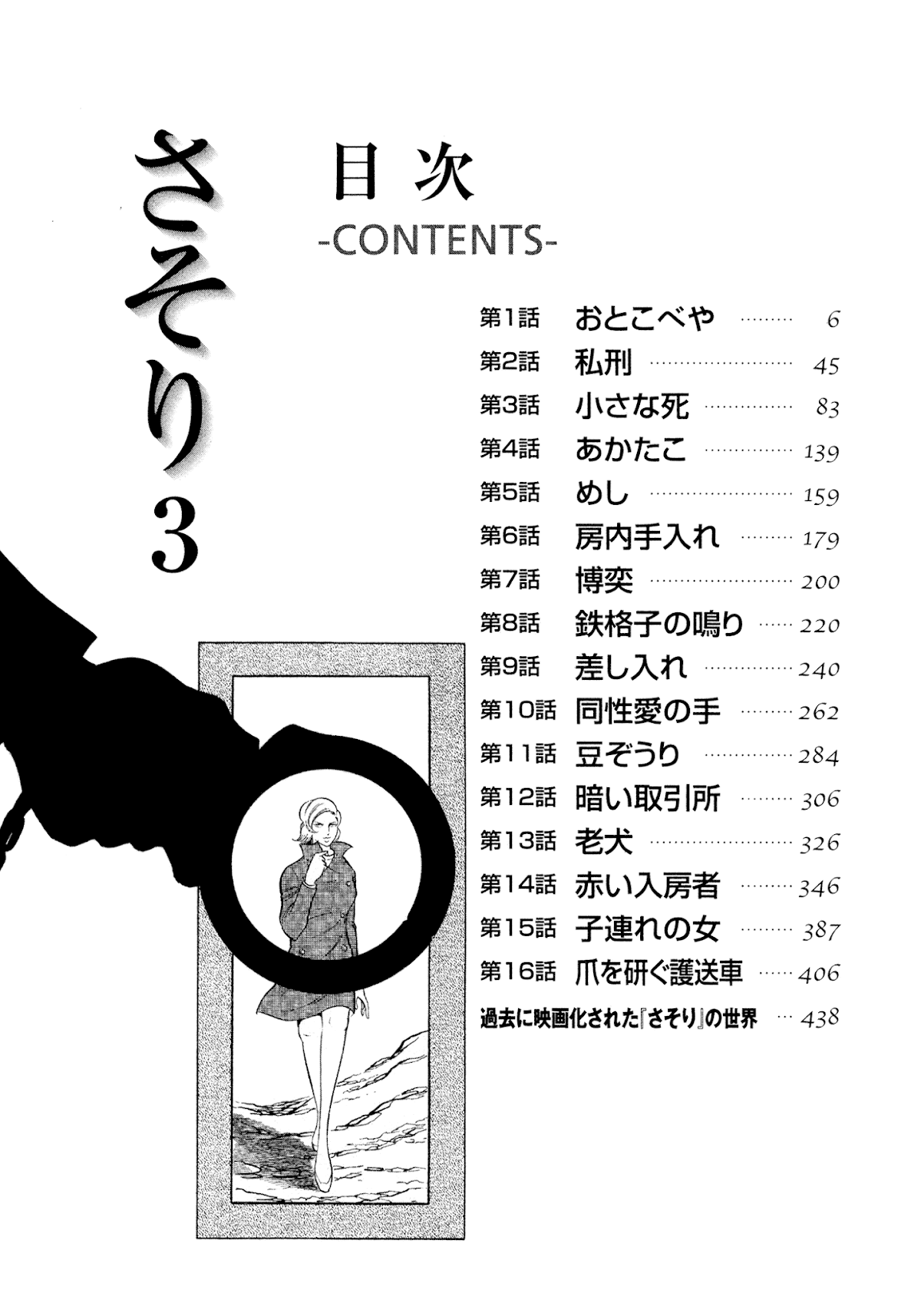 Sasori Chapter 34 page 4 - Chapter 34: The Male Cell
