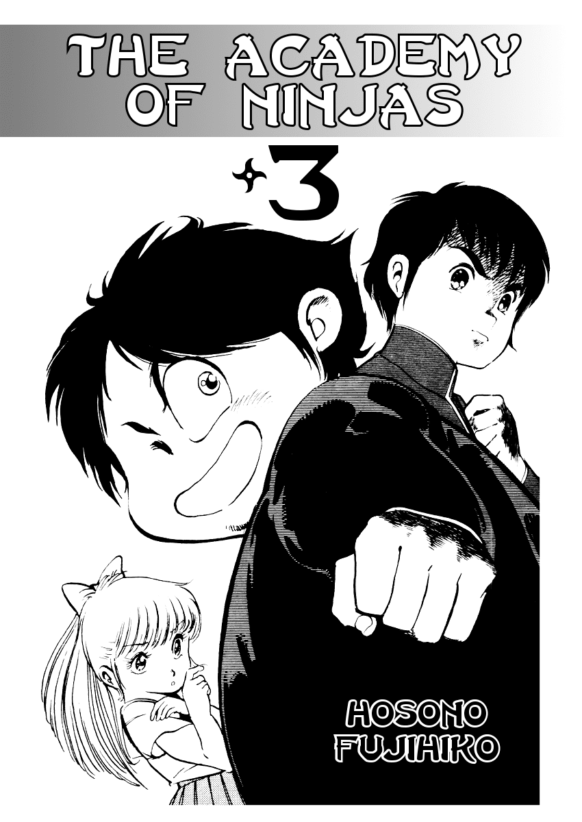 Sasuga no Sarutobi Chapter 12 page 1 - Chapter 12