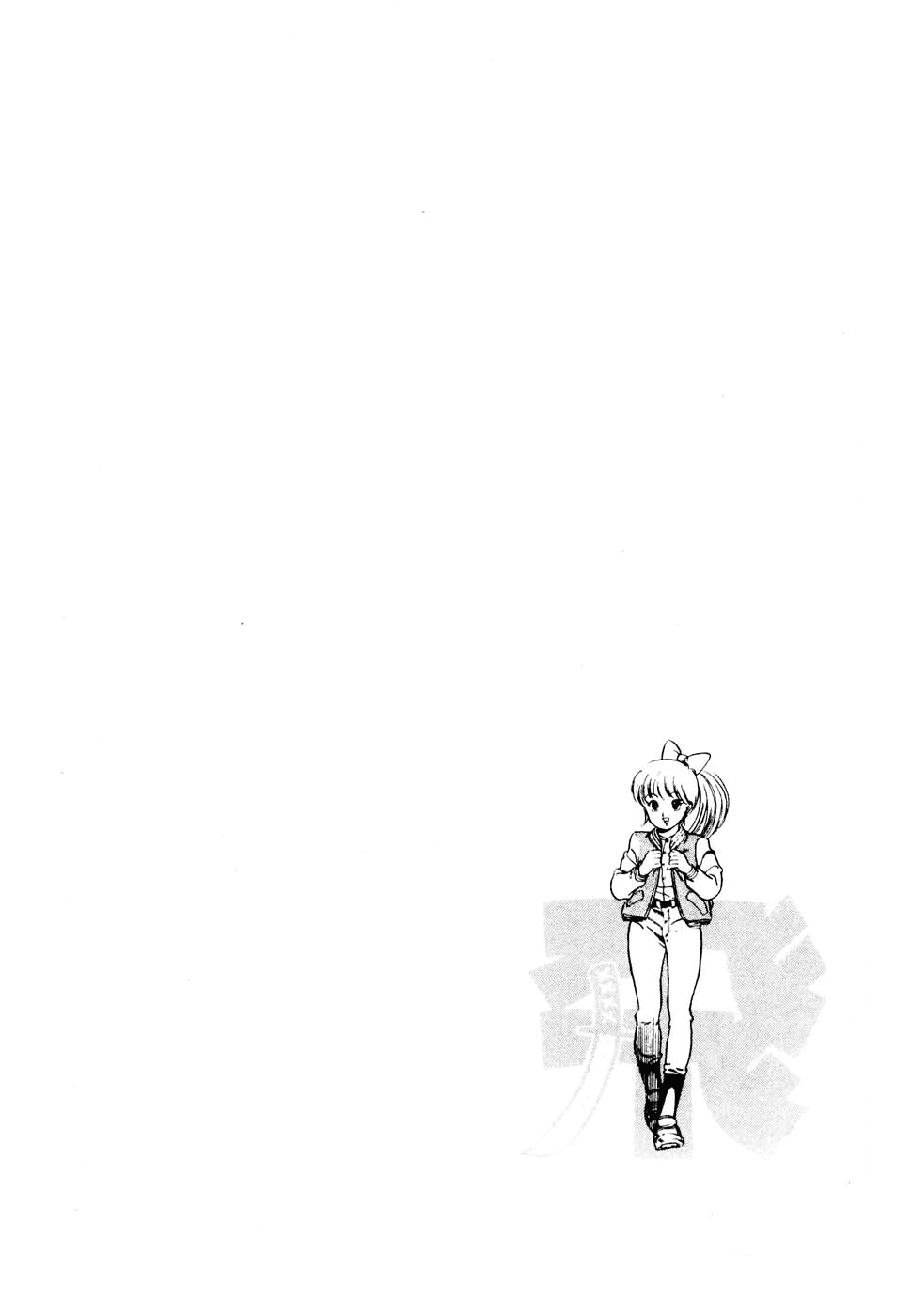 Sasuga no Sarutobi Chapter 28 page 25 - Chapter 28