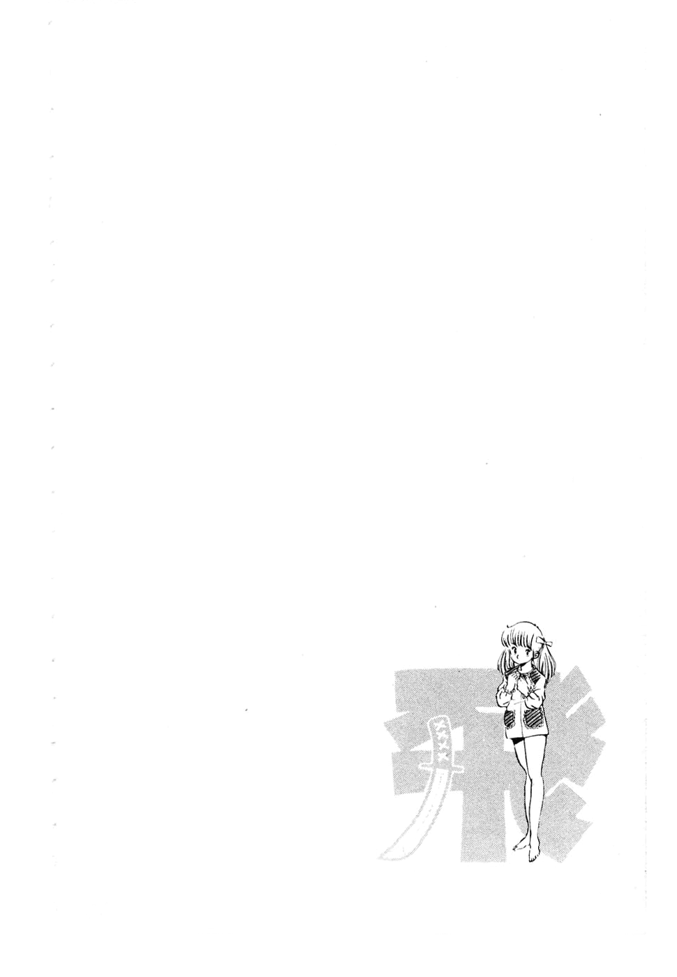Sasuga no Sarutobi Chapter 30 page 30 - Chapter 30