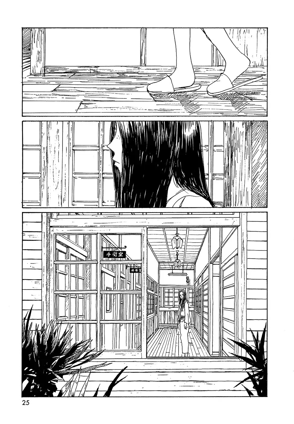 Sasurai Emanon Chapter 16 page 26 - Chapter 16: Wandering Emanon '73 - 1