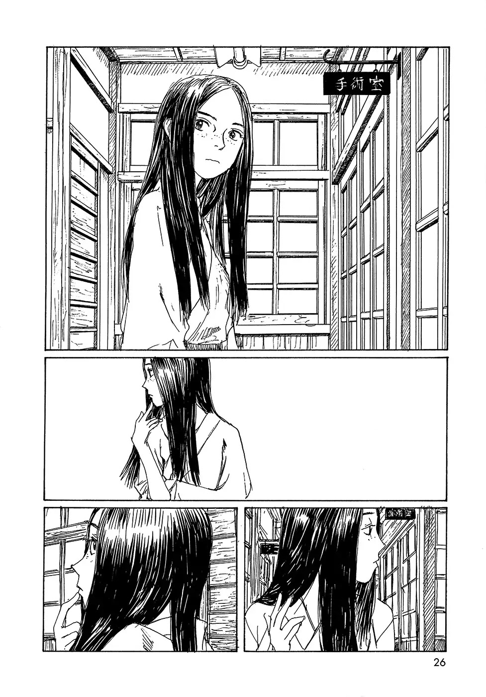 Sasurai Emanon Chapter 16 page 27 - Chapter 16: Wandering Emanon '73 - 1