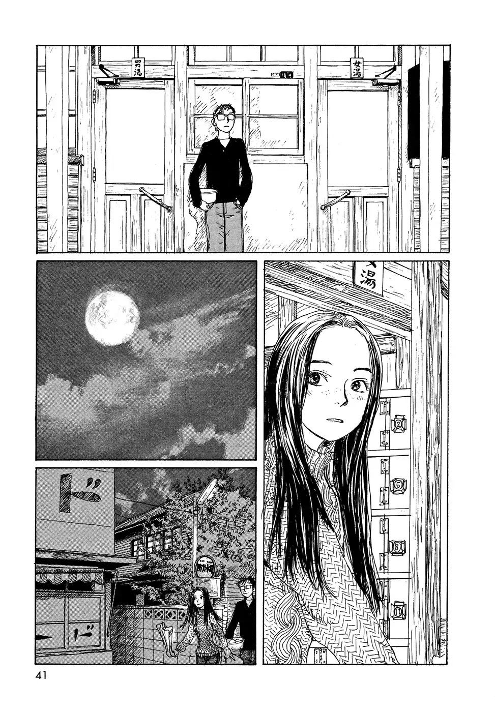 Sasurai Emanon Chapter 17 page 13 - Chapter 17: Wandering Emanon '73 - 2