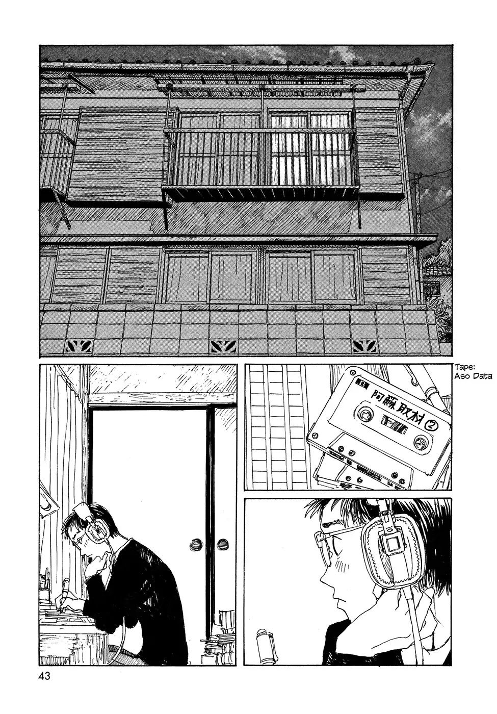 Sasurai Emanon Chapter 17 page 15 - Chapter 17: Wandering Emanon '73 - 2