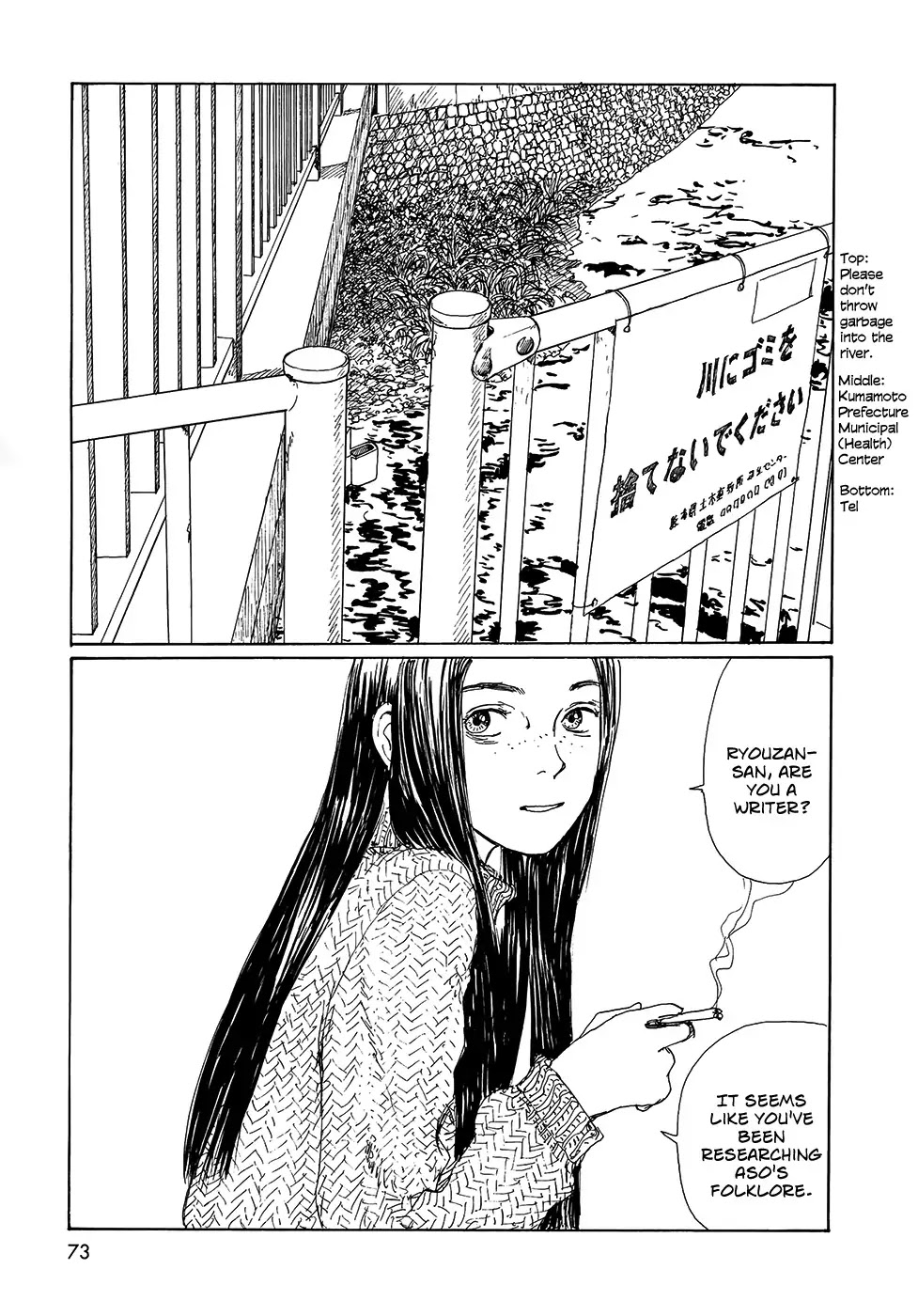 Sasurai Emanon Chapter 18 page 16 - Chapter 18: Wandering Emanon '73 - 3