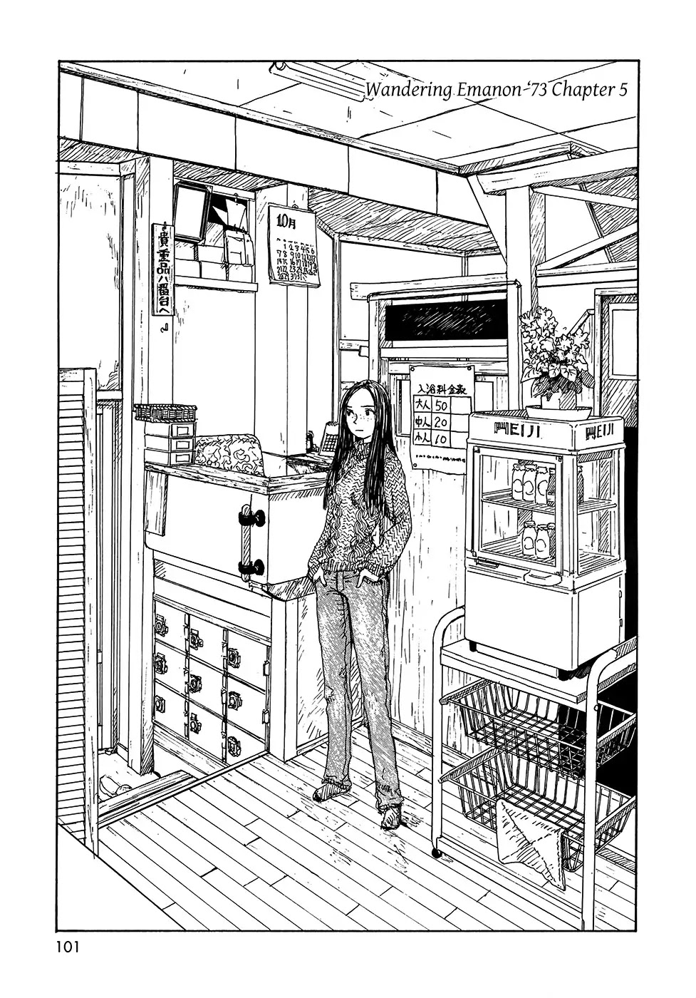 Sasurai Emanon Chapter 20 page 1 - Chapter 20: Wandering Emanon '73 - 5