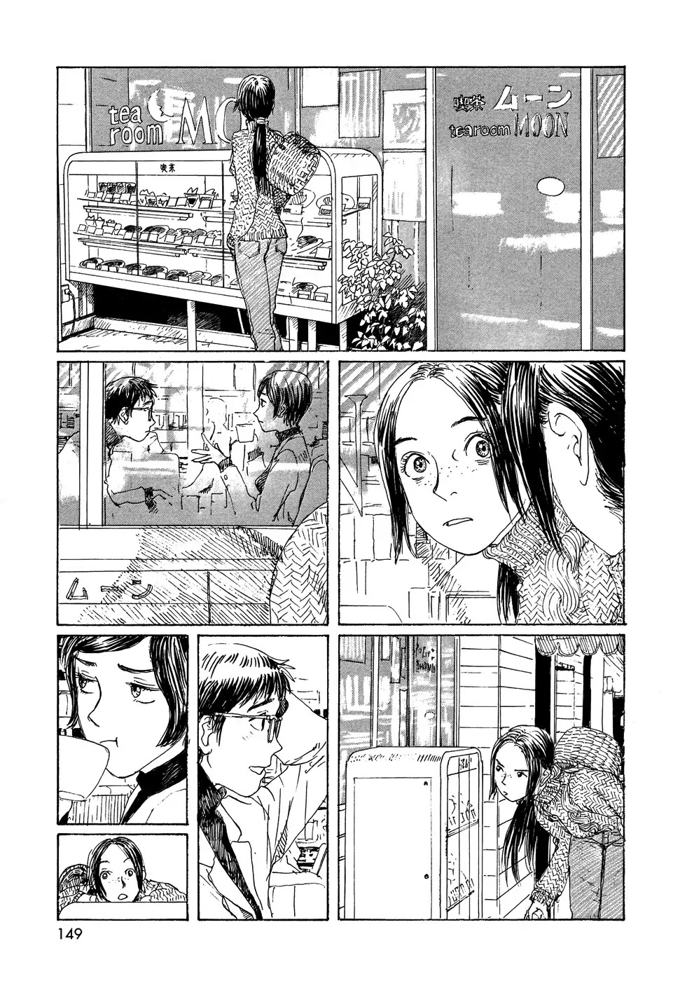 Sasurai Emanon Chapter 22 page 3 - Chapter 22: Wandering Emanon '73 - 7