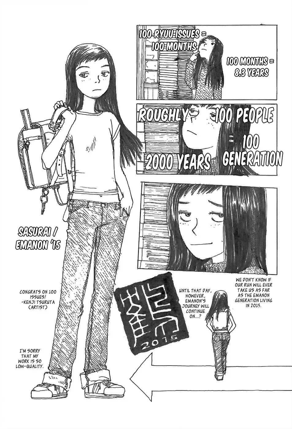 Sasurai Emanon Chapter 25.5 page 3 - Chapter 25.5: Emanon Comic Ryuu 100th Special