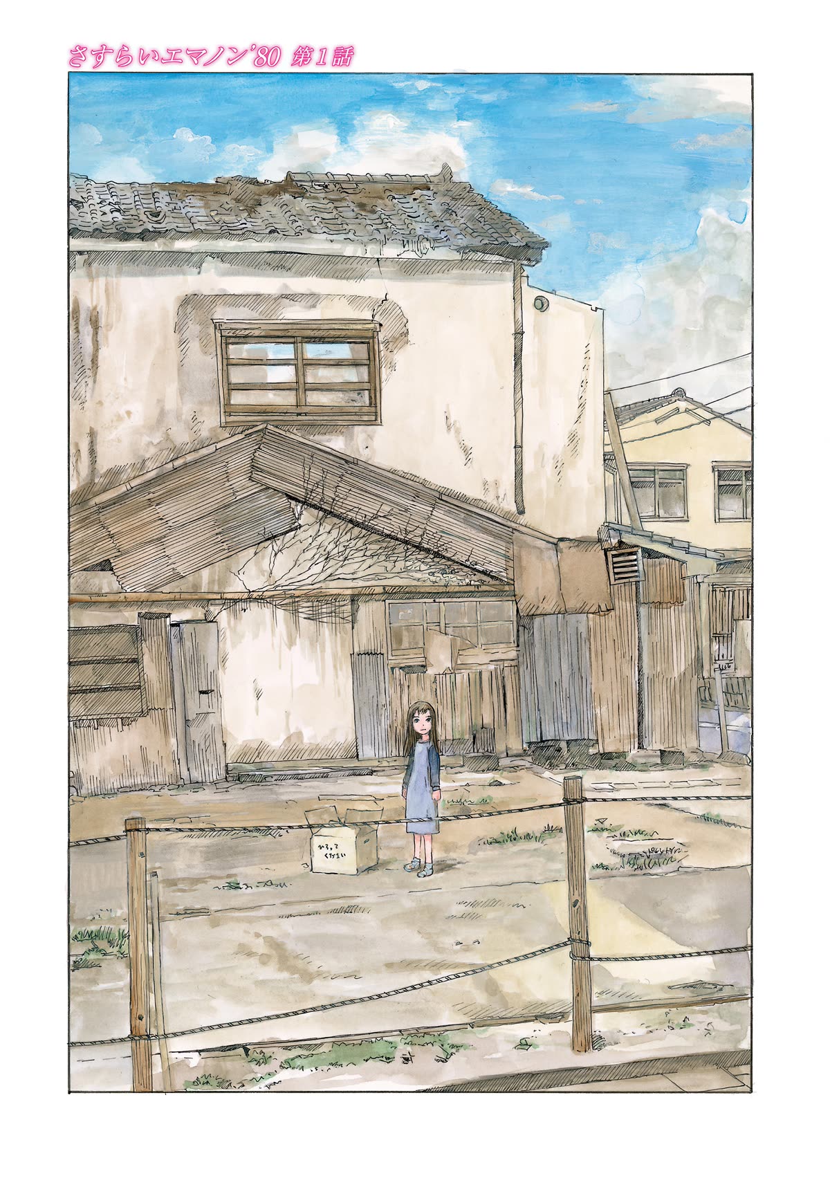 Sasurai Emanon Chapter 26 page 8 - Chapter 26: '80 - 1
