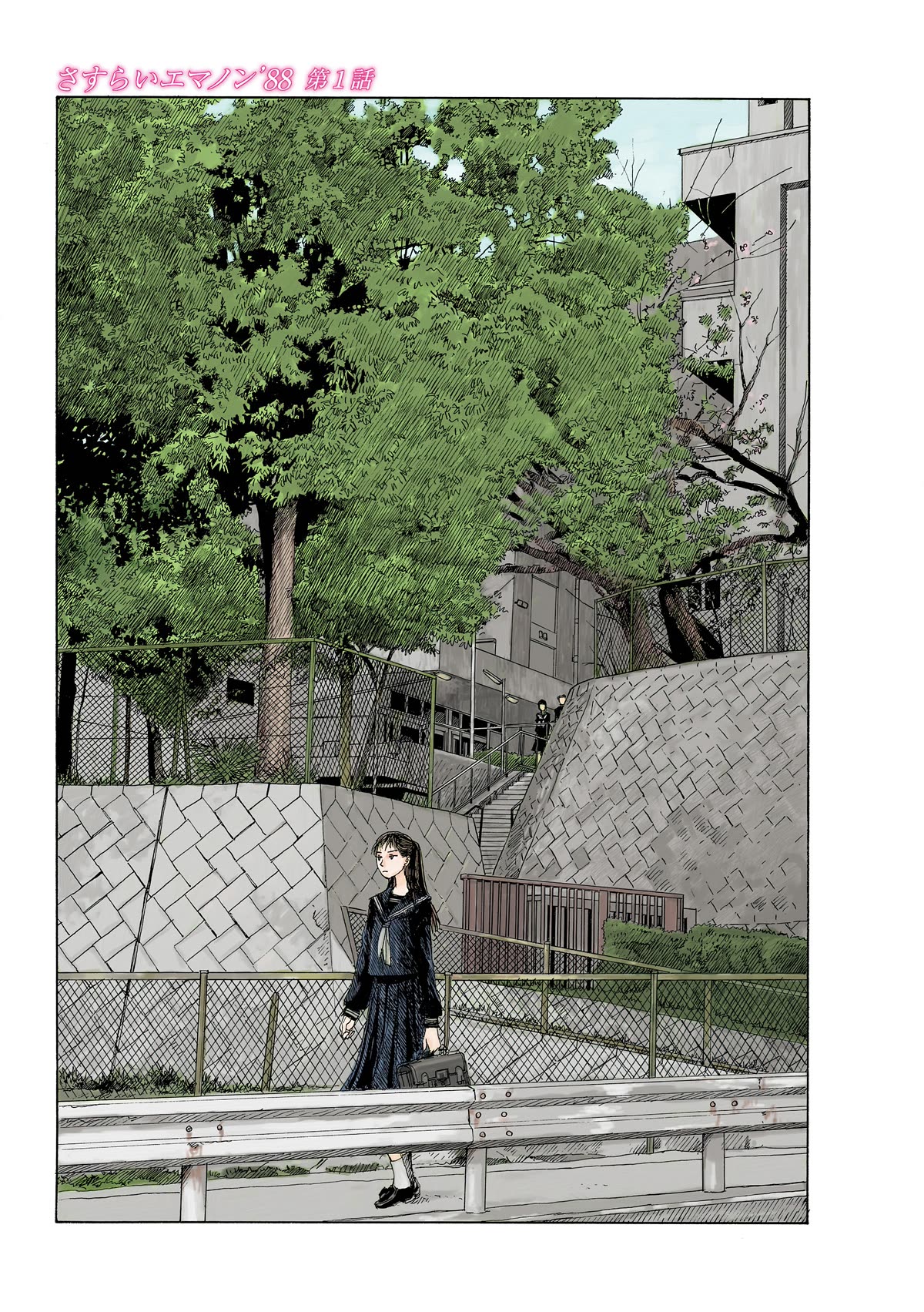Sasurai Emanon Chapter 28 page 1 - Chapter 28: '88 - 1