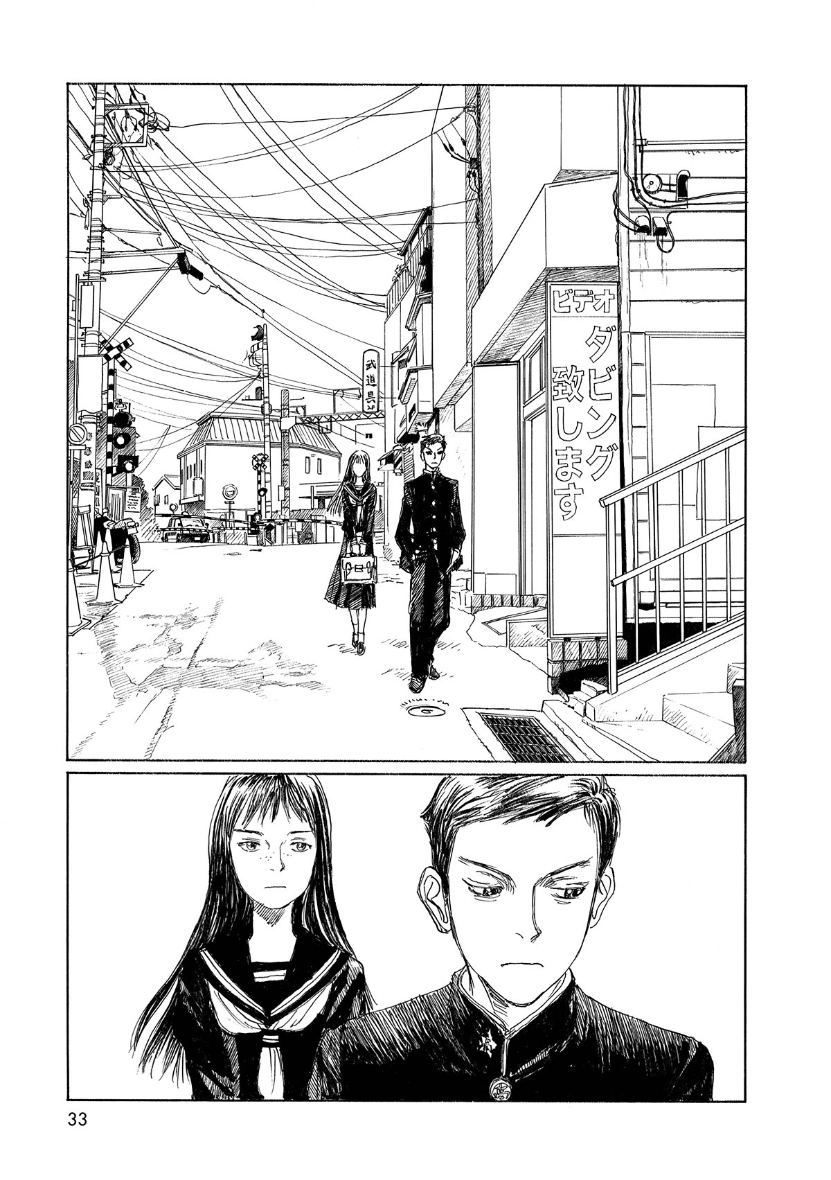 Sasurai Emanon Chapter 28 page 8 - Chapter 28: '88 - 1