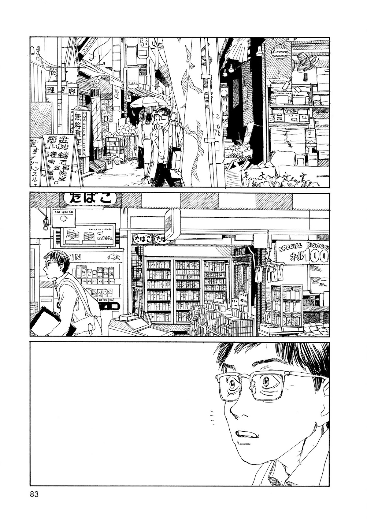 Sasurai Emanon Chapter 31 page 7 - Chapter 31: '88 - 4