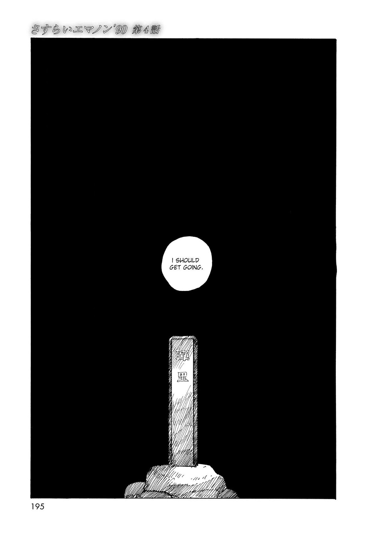 Sasurai Emanon Chapter 36 page 1 - Chapter 36: '90 - 4